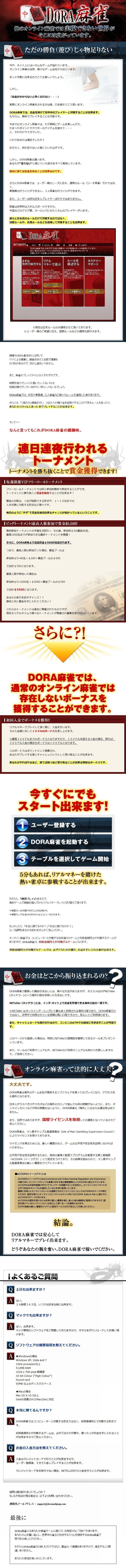 DORA[